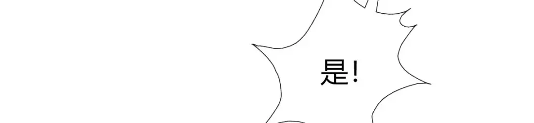 《歪嘴战神》第24话 学两声狗叫听听 第34页