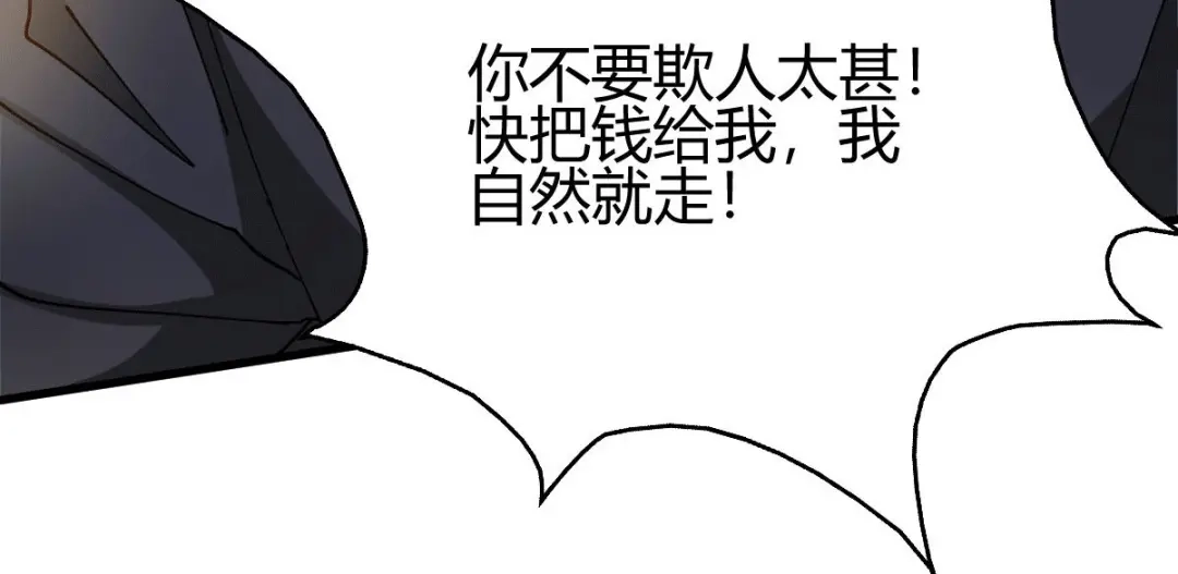 《歪嘴战神》第24话 学两声狗叫听听 第123页