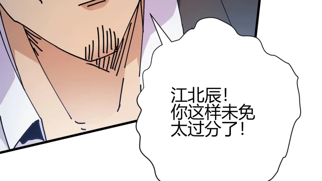 《歪嘴战神》第24话 学两声狗叫听听 第93页