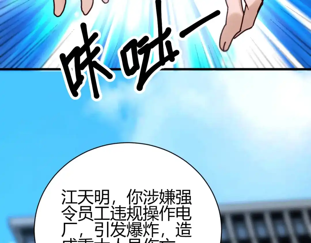 《歪嘴战神》第24话 学两声狗叫听听 第167页