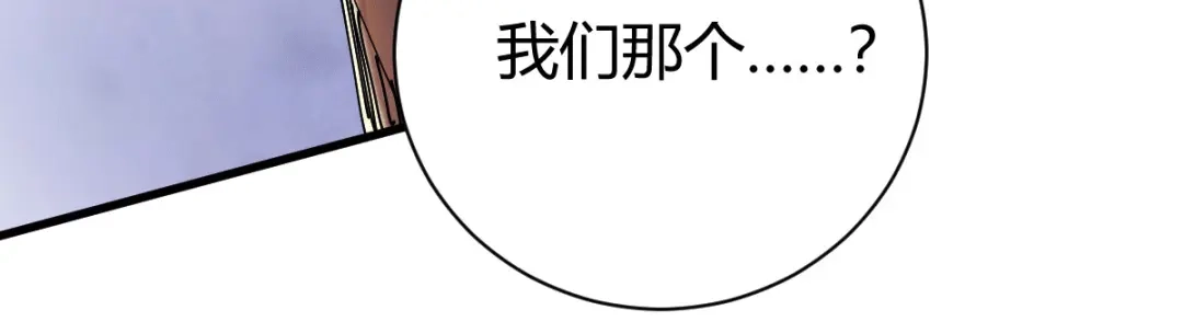 《歪嘴战神》第24话 学两声狗叫听听 第60页