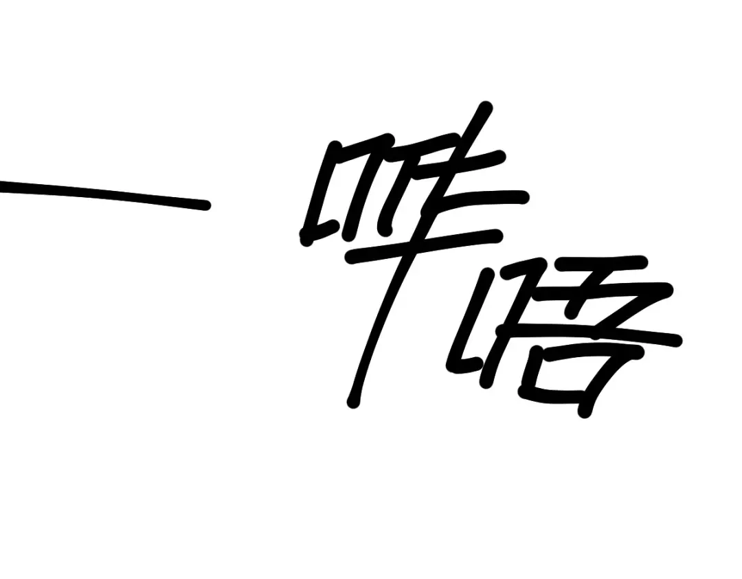 《歪嘴战神》第24话 学两声狗叫听听 第164页