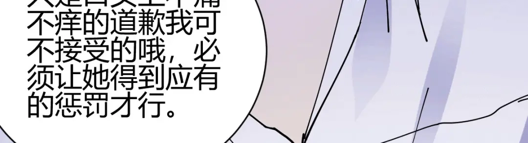 《歪嘴战神》第24话 学两声狗叫听听 第25页