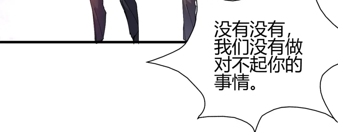 《歪嘴战神》第24话 学两声狗叫听听 第63页