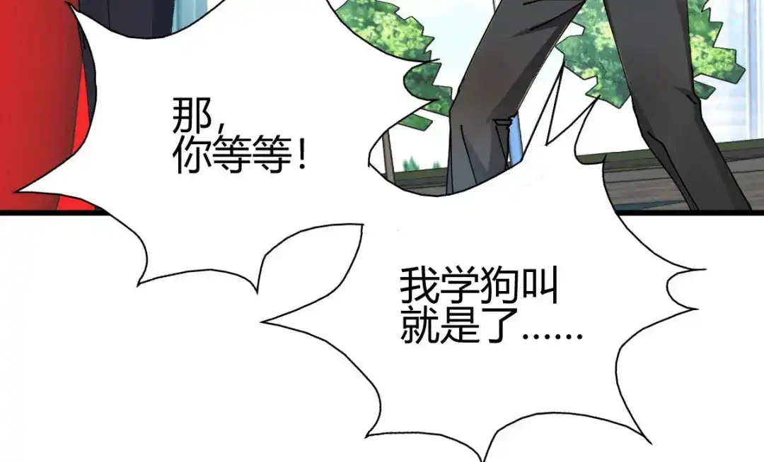 《歪嘴战神》第24话 学两声狗叫听听 第148页
