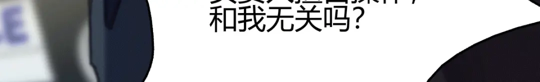 《歪嘴战神》第24话 学两声狗叫听听 第172页