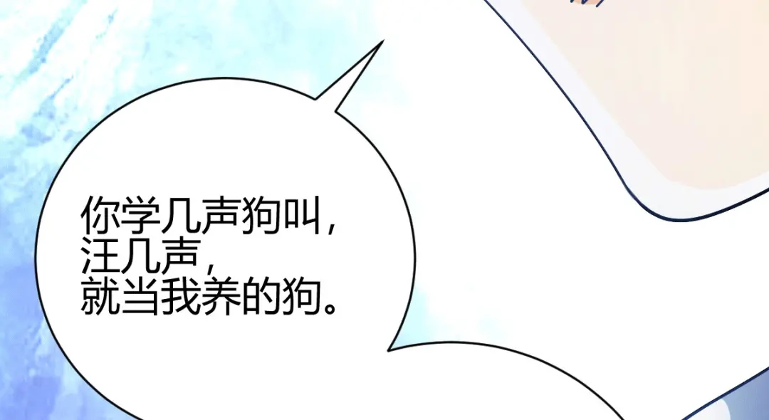 《歪嘴战神》第24话 学两声狗叫听听 第90页
