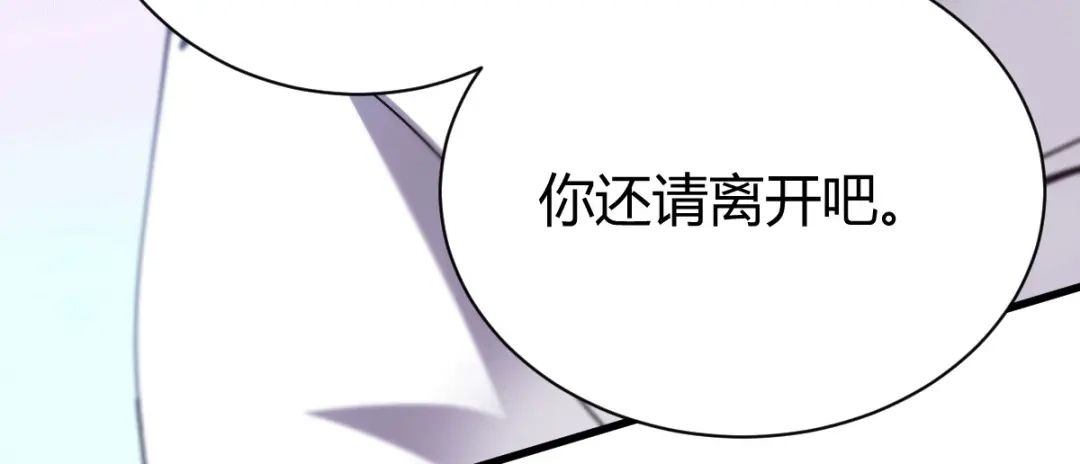 《歪嘴战神》第24话 学两声狗叫听听 第155页