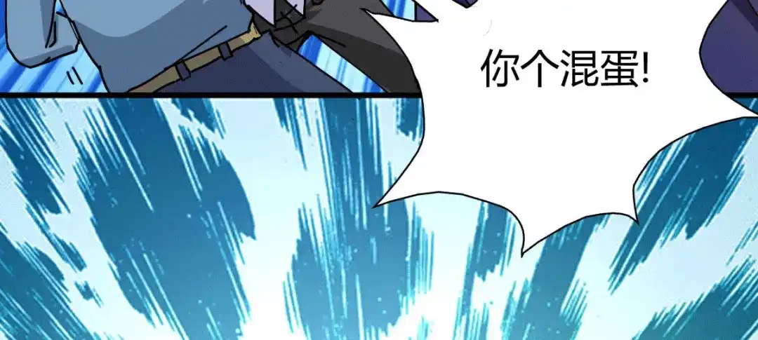 《歪嘴战神》第24话 学两声狗叫听听 第117页