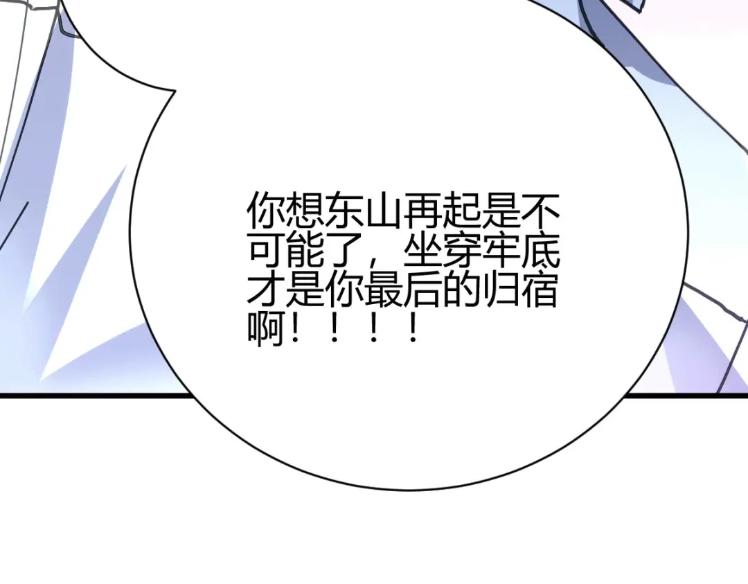 《歪嘴战神》第24话 学两声狗叫听听 第181页
