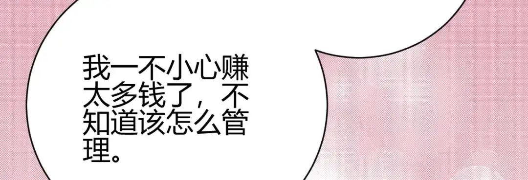 《歪嘴战神》第25话 遇袭 第87页