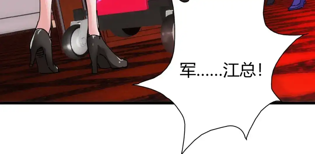 《歪嘴战神》第25话 遇袭 第114页