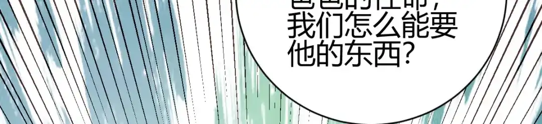 《歪嘴战神》第25话 遇袭 第42页