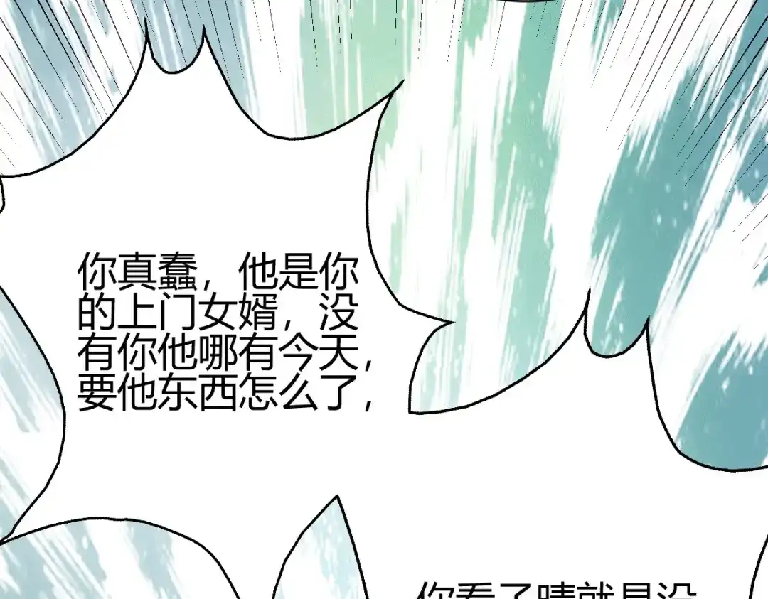 《歪嘴战神》第25话 遇袭 第43页