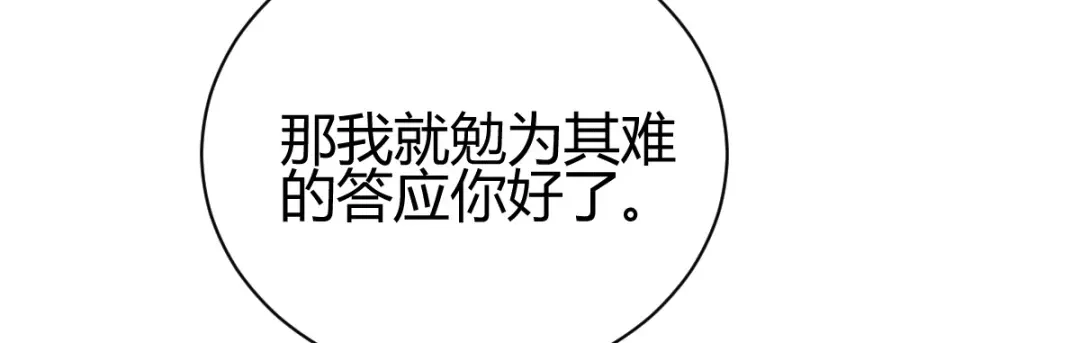 《歪嘴战神》第25话 遇袭 第93页