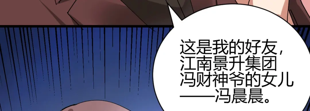 《歪嘴战神》第25话 遇袭 第126页