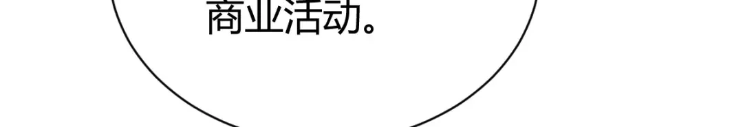 《歪嘴战神》第25话 遇袭 第17页