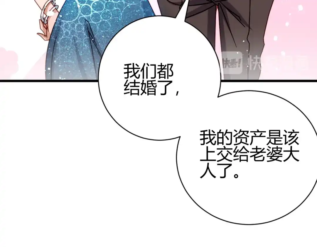 《歪嘴战神》第25话 遇袭 第83页