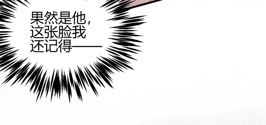 《歪嘴战神》第25话 遇袭 第20页
