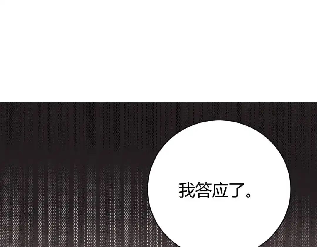 《歪嘴战神》第26话 老婆大人生气了 第36页