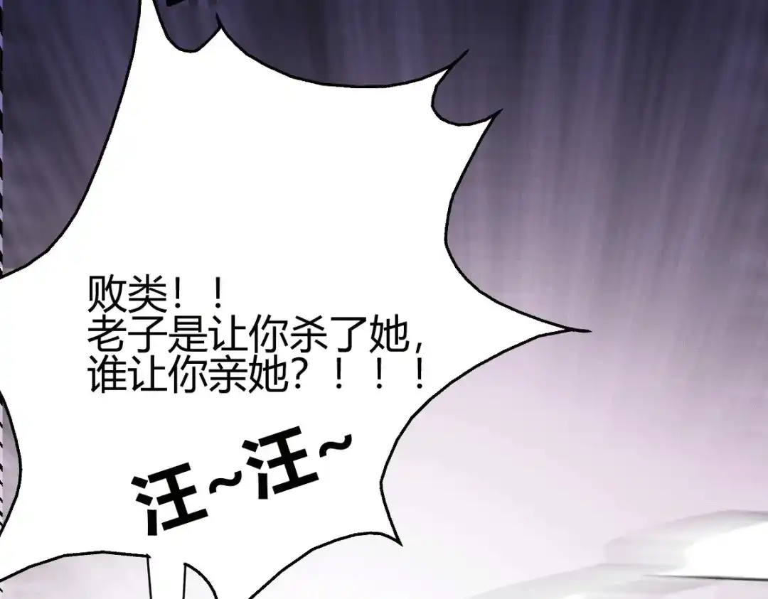 《歪嘴战神》第26话 老婆大人生气了 第44页