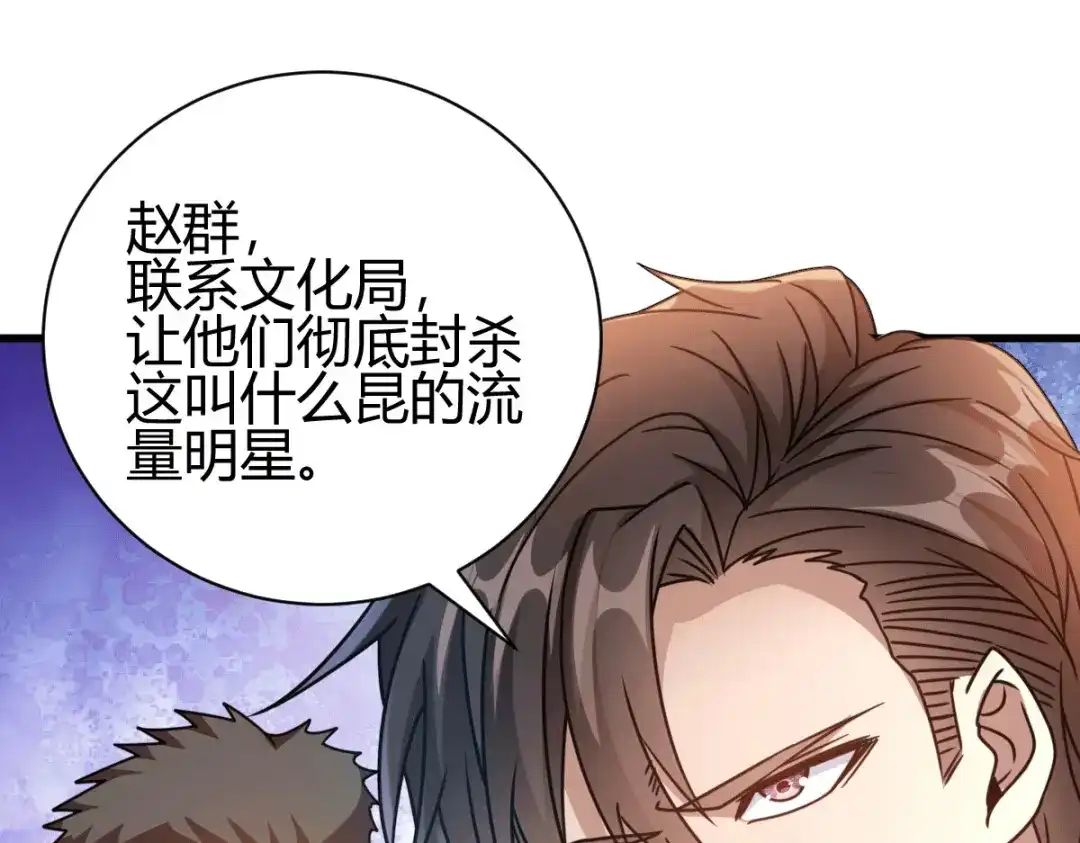 《歪嘴战神》第26话 老婆大人生气了 第168页
