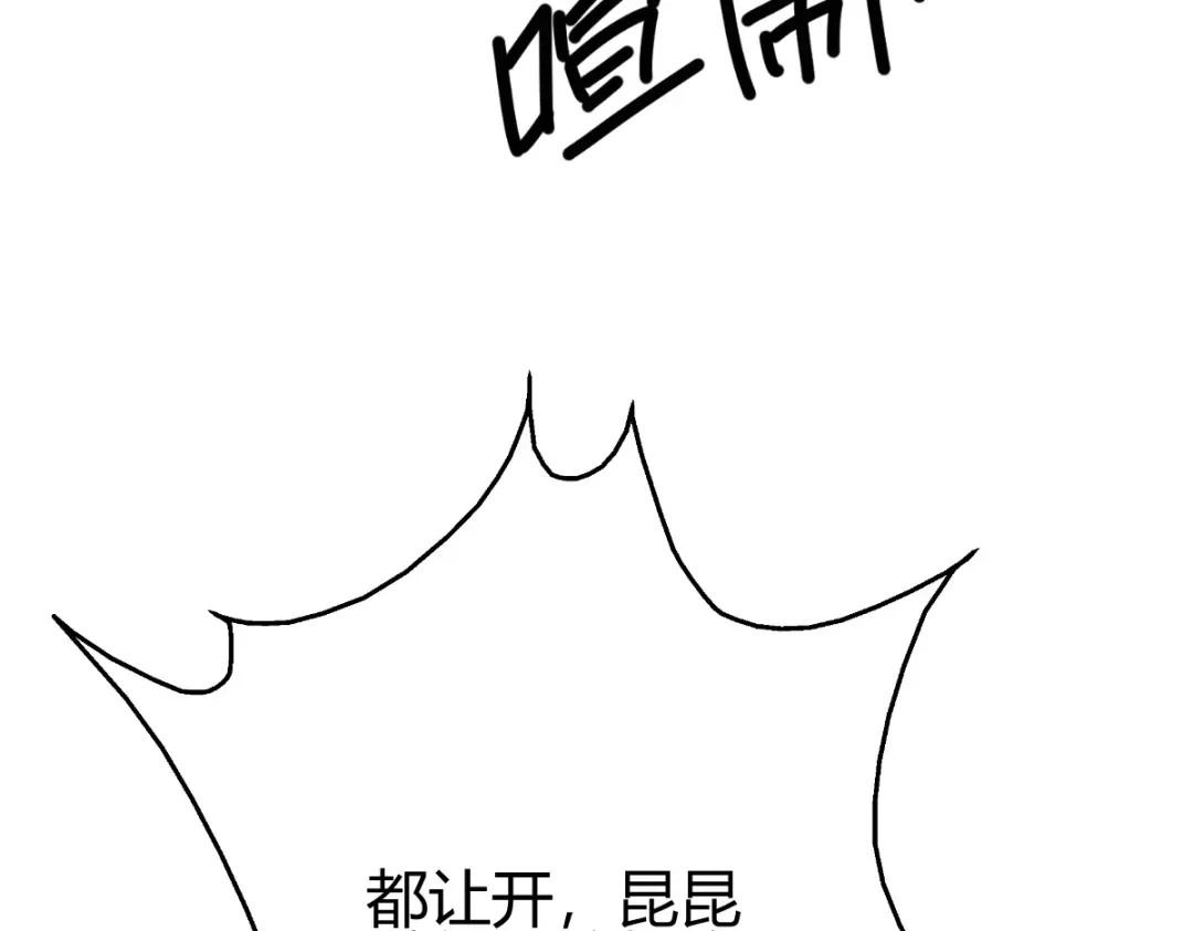 《歪嘴战神》第26话 老婆大人生气了 第93页