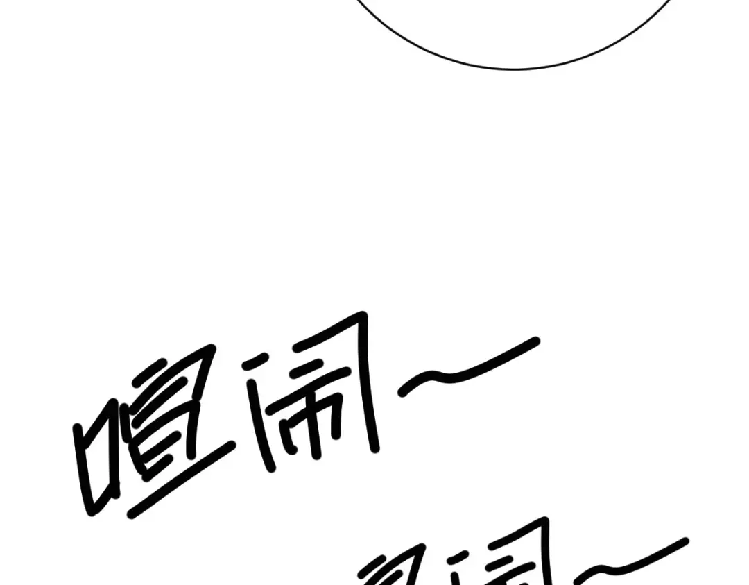 《歪嘴战神》第26话 老婆大人生气了 第92页