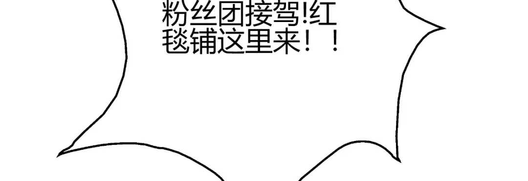 《歪嘴战神》第26话 老婆大人生气了 第94页