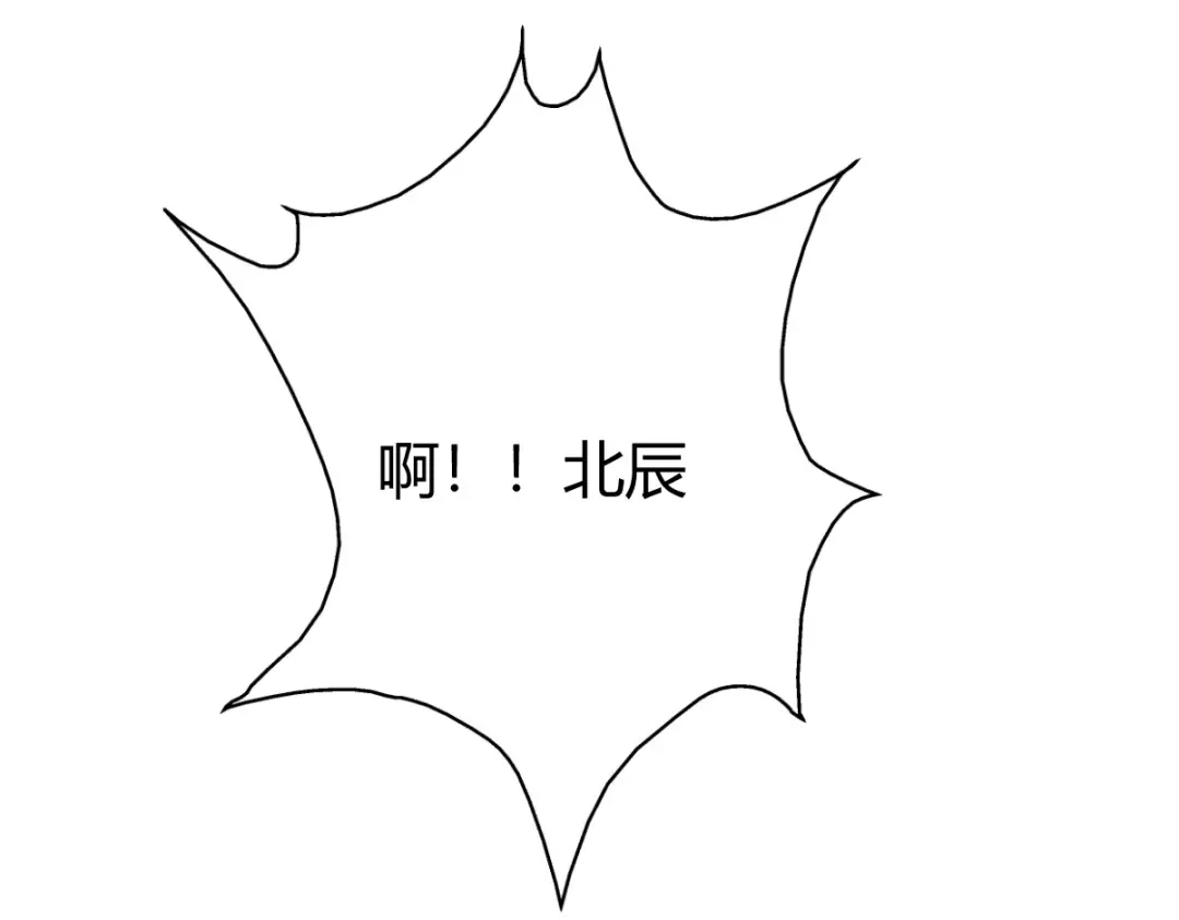 《歪嘴战神》第26话 老婆大人生气了 第8页