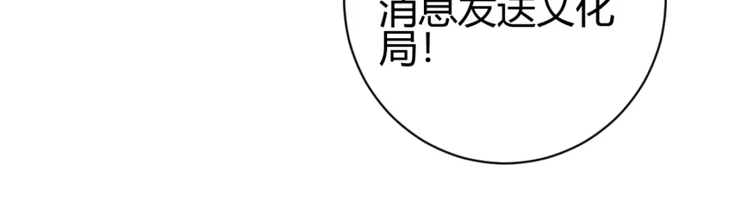 《歪嘴战神》第26话 老婆大人生气了 第170页