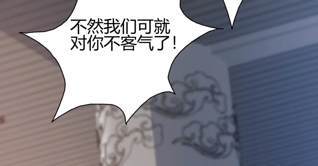 《歪嘴战神》第26话 老婆大人生气了 第137页