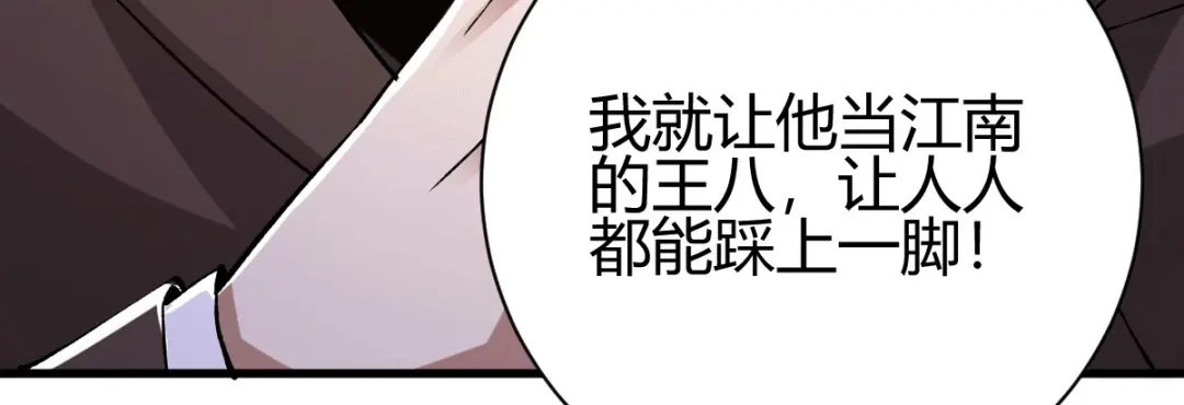 《歪嘴战神》第26话 老婆大人生气了 第91页