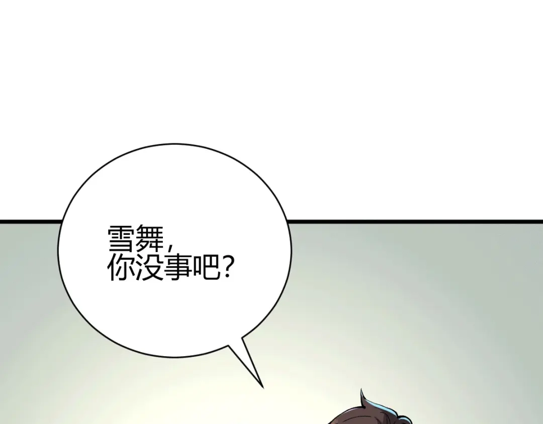 《歪嘴战神》第26话 老婆大人生气了 第56页
