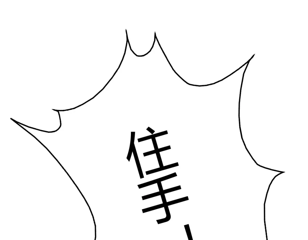 《歪嘴战神》第26话 老婆大人生气了 第116页