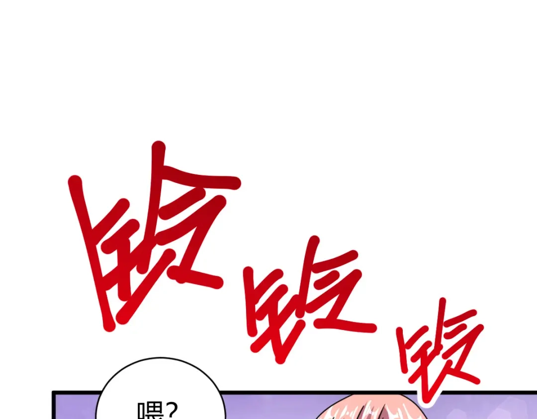 《歪嘴战神》第26话 老婆大人生气了 第177页