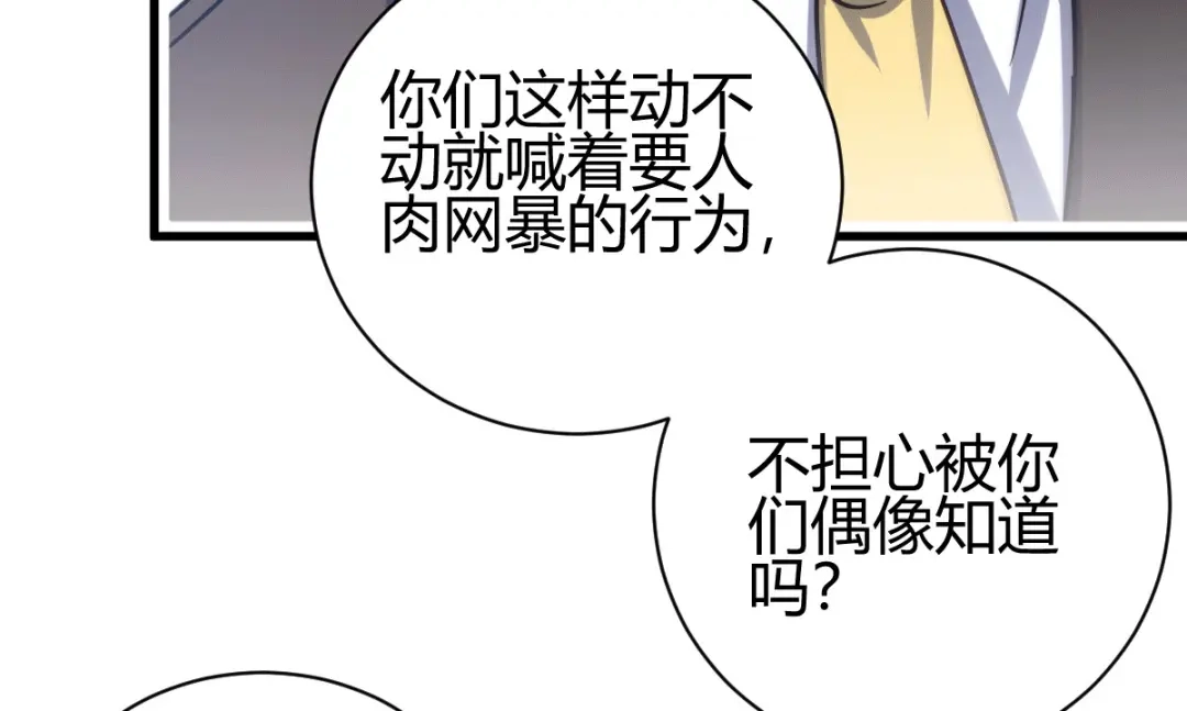 《歪嘴战神》第26话 老婆大人生气了 第161页