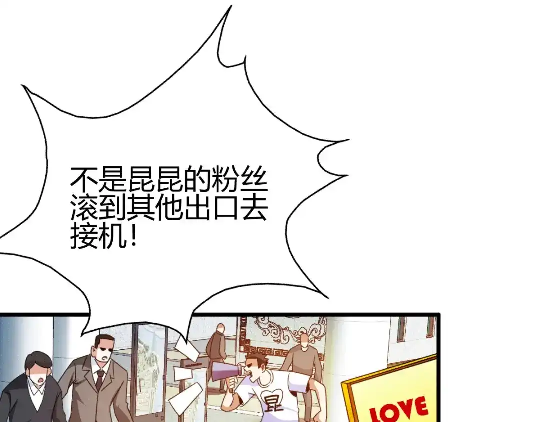 《歪嘴战神》第26话 老婆大人生气了 第97页