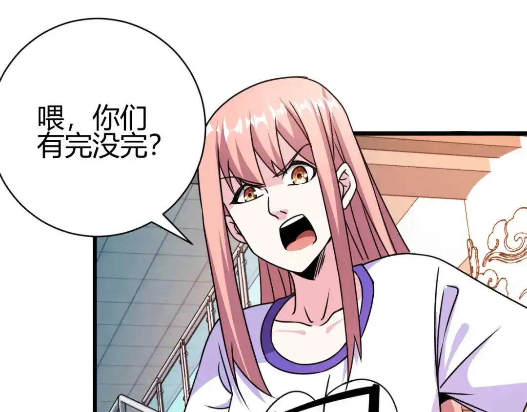 《歪嘴战神》第26话 老婆大人生气了 第125页