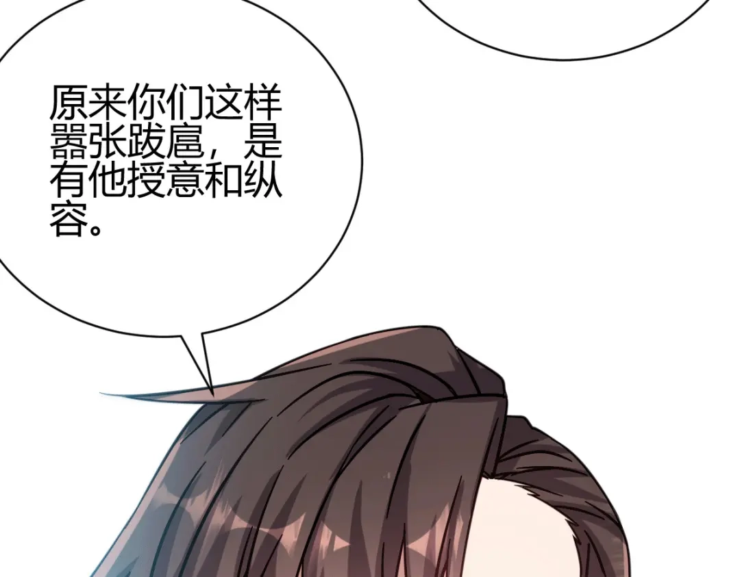 《歪嘴战神》第26话 老婆大人生气了 第164页