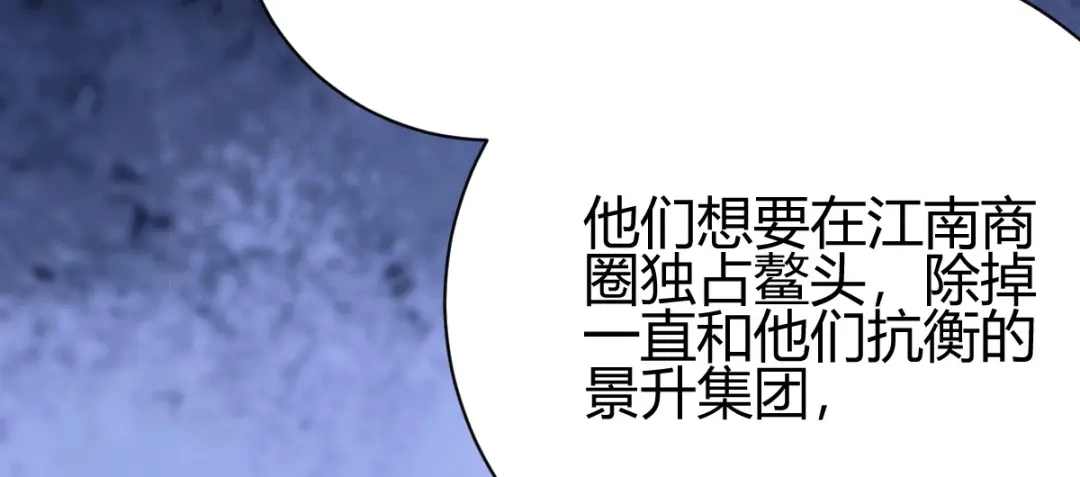 《歪嘴战神》第26话 老婆大人生气了 第83页