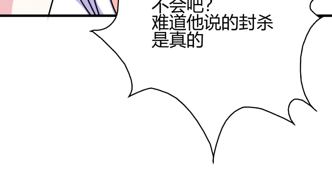 《歪嘴战神》第26话 老婆大人生气了 第182页