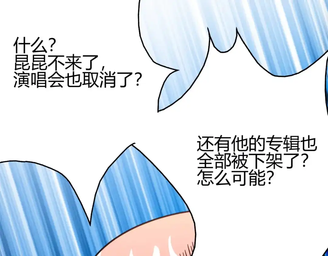 《歪嘴战神》第26话 老婆大人生气了 第179页