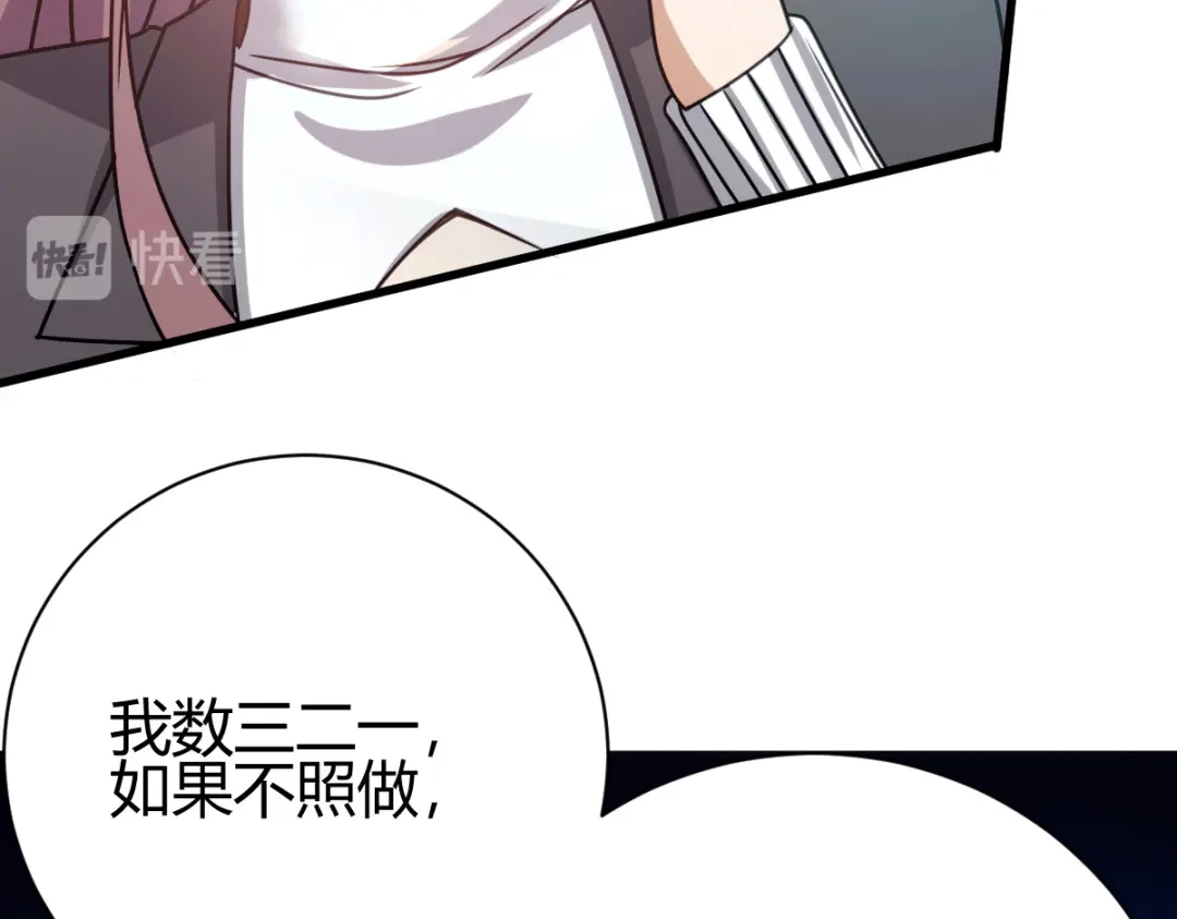 《歪嘴战神》第26话 老婆大人生气了 第18页