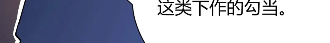 《歪嘴战神》第26话 老婆大人生气了 第87页