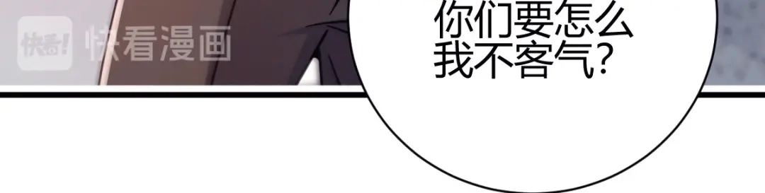 《歪嘴战神》第26话 老婆大人生气了 第140页