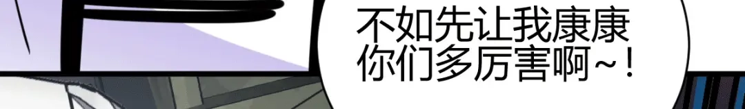 《歪嘴战神》第27话 不知死活的挑衅 第133页