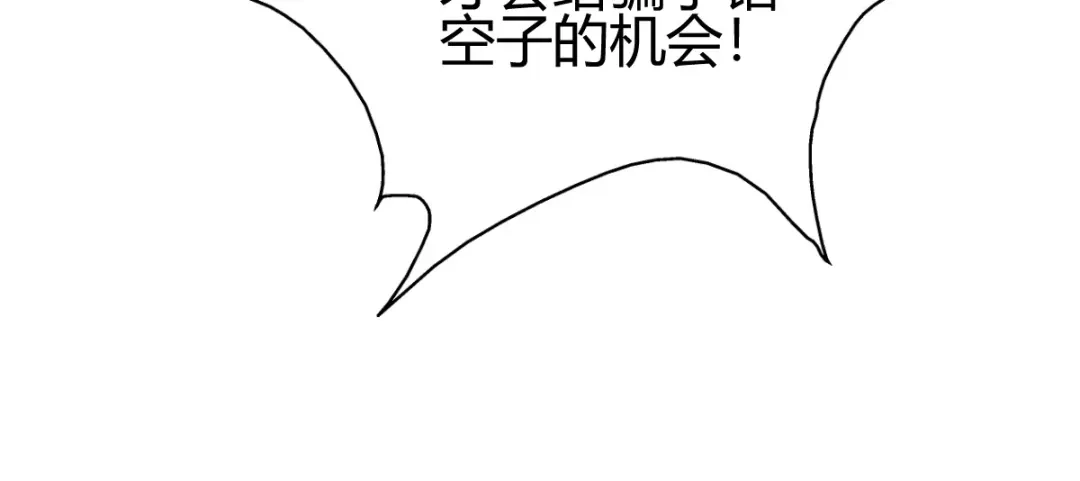 《歪嘴战神》第27话 不知死活的挑衅 第75页