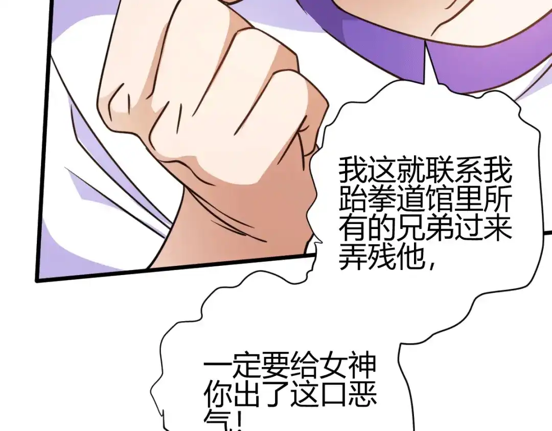 《歪嘴战神》第27话 不知死活的挑衅 第35页