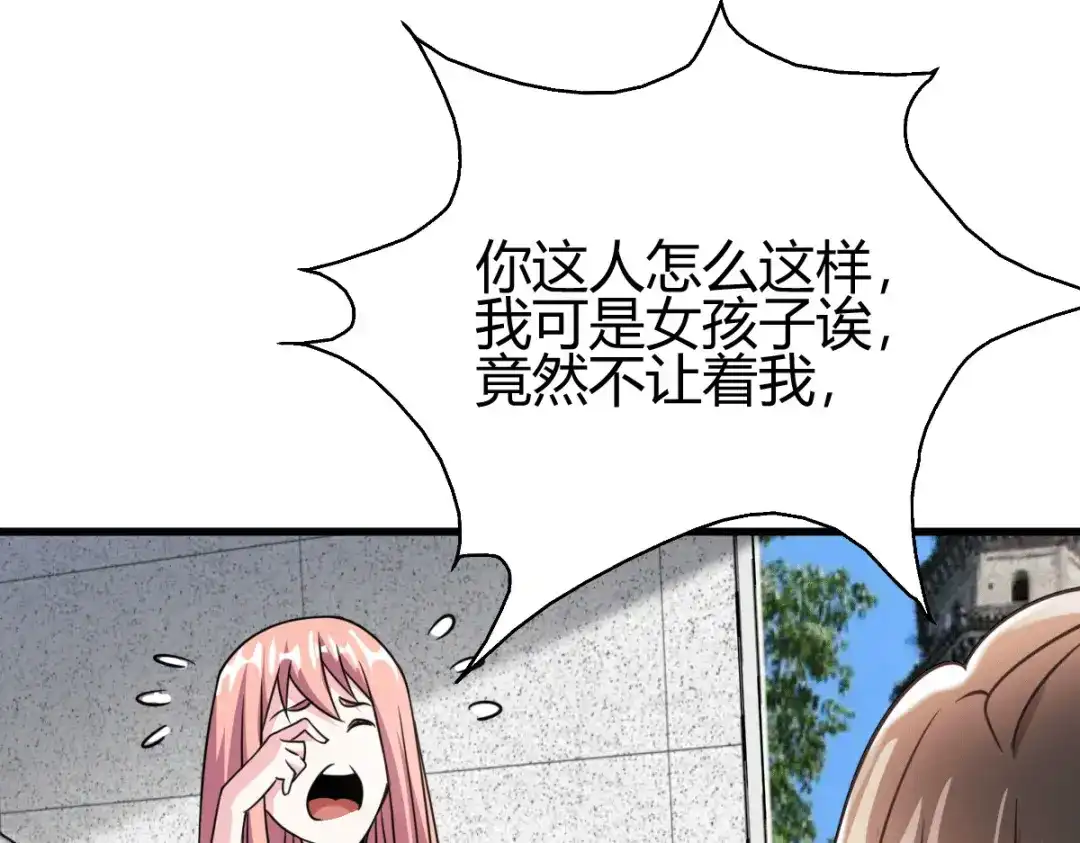 《歪嘴战神》第27话 不知死活的挑衅 第20页